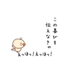 えっほ とりさん（個別スタンプ：18）