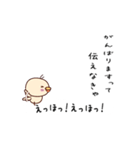 えっほ とりさん（個別スタンプ：19）