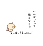 えっほ とりさん（個別スタンプ：20）