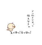 えっほ とりさん（個別スタンプ：21）
