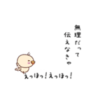 えっほ とりさん（個別スタンプ：22）