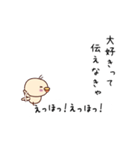 えっほ とりさん（個別スタンプ：23）