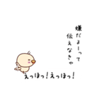 えっほ とりさん（個別スタンプ：24）