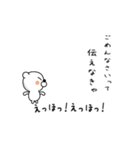えっほ くまさん（個別スタンプ：6）