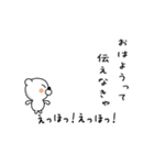えっほ くまさん（個別スタンプ：12）