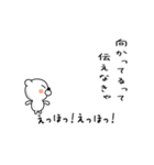 えっほ くまさん（個別スタンプ：16）