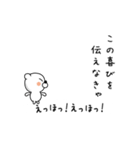 えっほ くまさん（個別スタンプ：18）