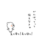 えっほ くまさん（個別スタンプ：20）