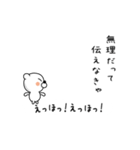 えっほ くまさん（個別スタンプ：22）
