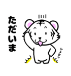 ずっと使える⭐可愛い白虎さん（個別スタンプ：8）