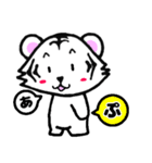 ずっと使える⭐可愛い白虎さん（個別スタンプ：14）