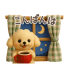 【3D】トイプードル・秋（個別スタンプ：4）