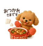 【3D】トイプードル・秋（個別スタンプ：6）