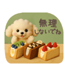 【3D】トイプードル・秋（個別スタンプ：7）