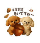 【3D】トイプードル・秋（個別スタンプ：21）