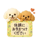 【3D】トイプードル・秋（個別スタンプ：25）