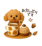 【3D】トイプードル・秋（個別スタンプ：27）