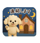 【3D】トイプードル・秋（個別スタンプ：32）