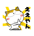 三毛猫★関西のことば（個別スタンプ：1）