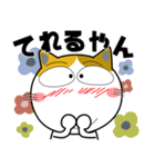 三毛猫★関西のことば（個別スタンプ：2）