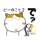 三毛猫★関西のことば（個別スタンプ：19）