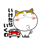 三毛猫★関西のことば（個別スタンプ：20）