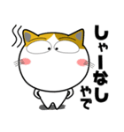 三毛猫★関西のことば（個別スタンプ：21）