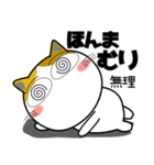 三毛猫★関西のことば（個別スタンプ：22）