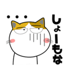 三毛猫★関西のことば（個別スタンプ：33）