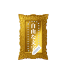 掛軸・扁額・色紙・表彰状（自由な文字）（個別スタンプ：4）