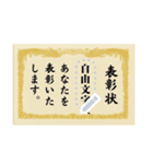 掛軸・扁額・色紙・表彰状（自由な文字）（個別スタンプ：6）