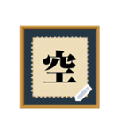 掛軸・扁額・色紙・表彰状（自由な文字）（個別スタンプ：21）