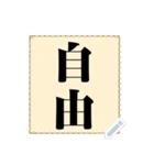 掛軸・扁額・色紙・表彰状（自由な文字）（個別スタンプ：24）