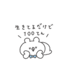 くまっこりぼん。#5〜ゆるあいさつ〜（個別スタンプ：17）
