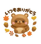 たぬき♡きつね秋満載（個別スタンプ：3）