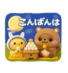 たぬき♡きつね秋満載（個別スタンプ：10）