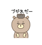 らくまるのほほん日和（個別スタンプ：20）