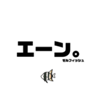 いきものダジャレ（デカ文字）海ver.（個別スタンプ：19）