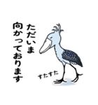 はしびろコウとへびくいワシの日常スタンプ（個別スタンプ：11）