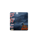 妖怪スタンプ#2 -sizua-（個別スタンプ：10）