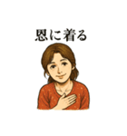 田舎の叔母さん「ありがとう」色々スタンプ（個別スタンプ：11）