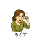 田舎の叔母さん「ありがとう」色々スタンプ（個別スタンプ：20）
