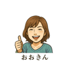 田舎の叔母さん「ありがとう」色々スタンプ（個別スタンプ：32）