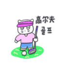 旅人ベベニャン (韓国語 - 中国語) 6（個別スタンプ：15）