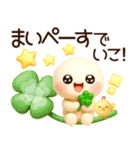 超ふわまる 一生使える！基本の便利ご挨拶（個別スタンプ：38）