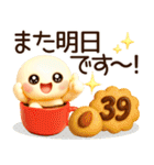 超ふわまる 一生使える！基本の便利ご挨拶（個別スタンプ：39）
