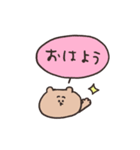 biepo 毎日送りやすい吹き出しのゆーるず（個別スタンプ：1）