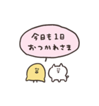 biepo 毎日送りやすい吹き出しのゆーるず（個別スタンプ：12）