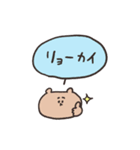 biepo 毎日送りやすい吹き出しのゆーるず（個別スタンプ：16）
