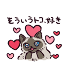 ヒマラヤンです（個別スタンプ：2）